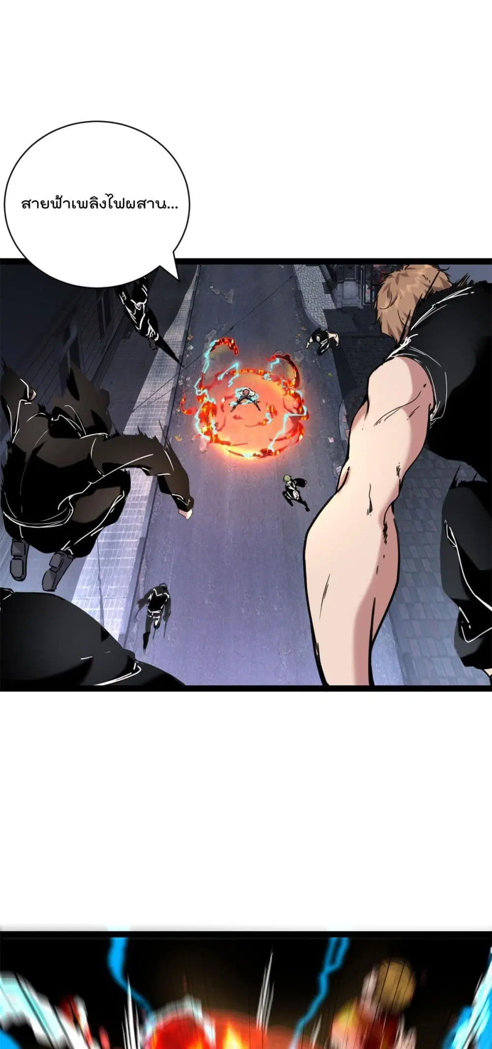 Shadow Hack ตอนที่ 217 หน้า 2
