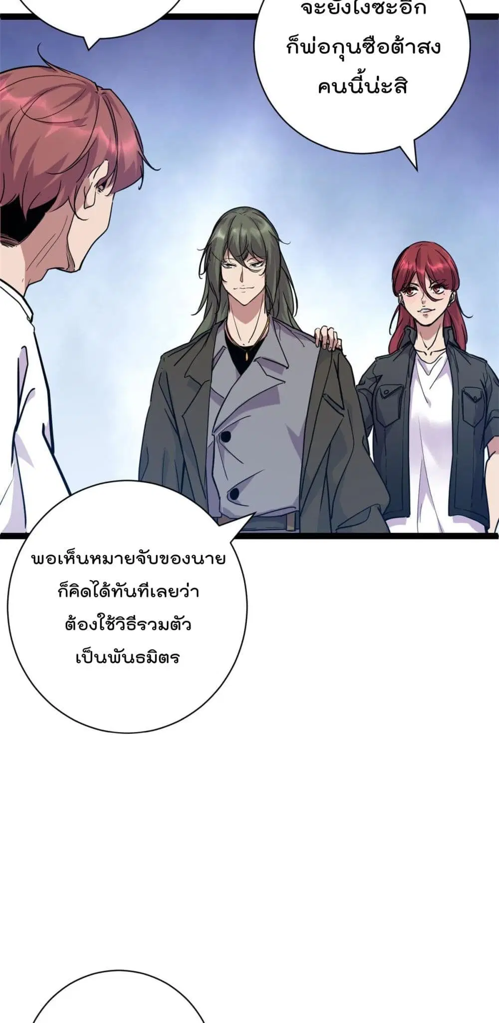 Shadow Hack ตอนที่ 220 หน้า 2