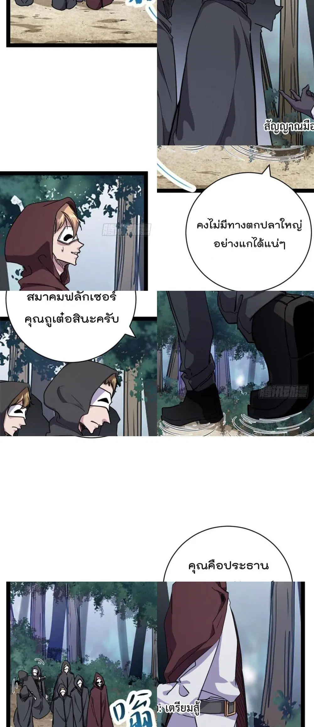 Shadow Hack ตอนที่ 223 หน้า 3