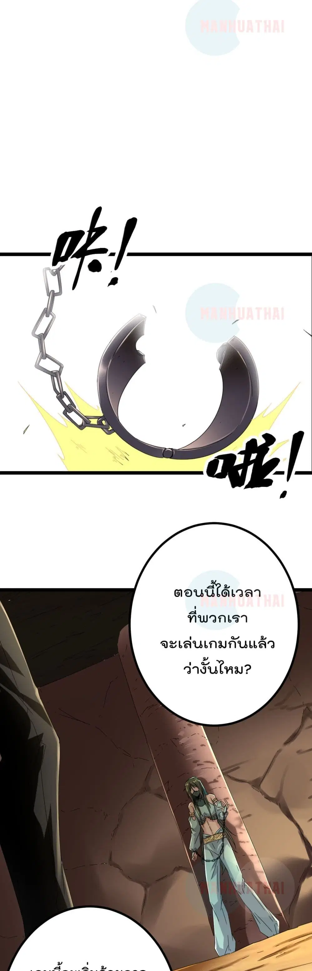 Shadow Hack ตอนที่ 32 หน้า 2