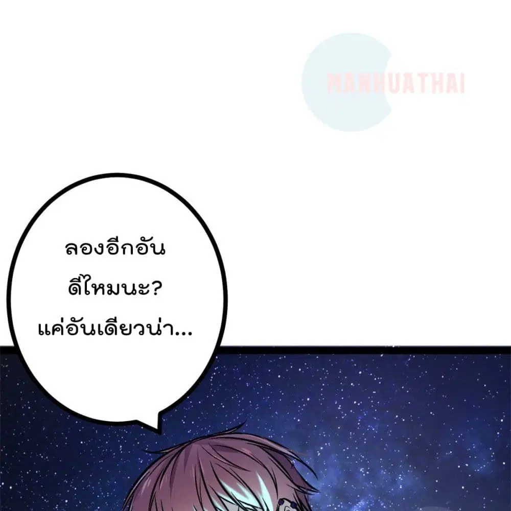 Shadow Hack ตอนที่ 41 หน้า 2