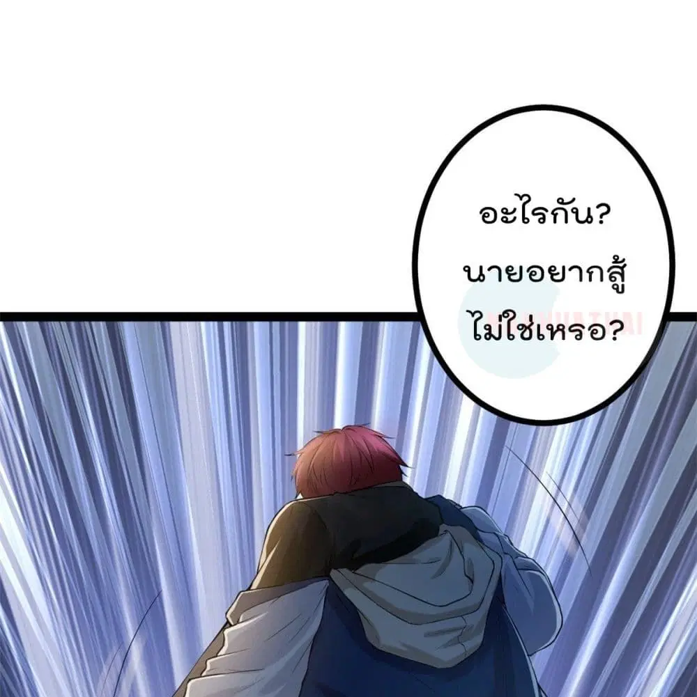 Shadow Hack ตอนที่ 42 หน้า 2