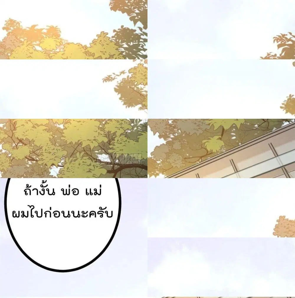 Shadow Hack ตอนที่ 46 หน้า 3