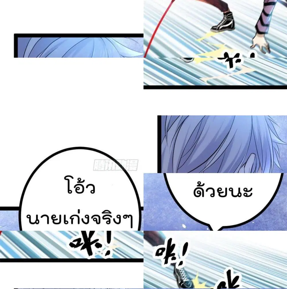 Shadow Hack ตอนที่ 47 หน้า 3