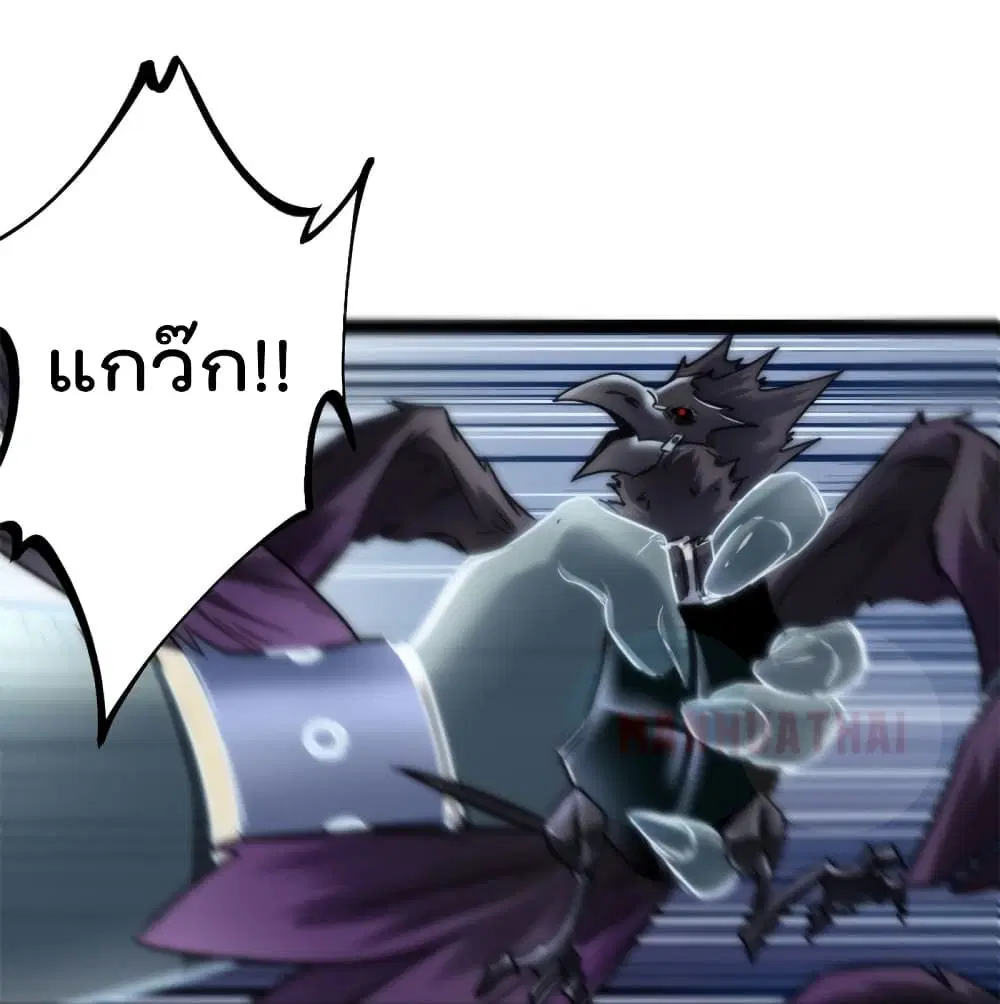 Shadow Hack ตอนที่ 52 หน้า 2