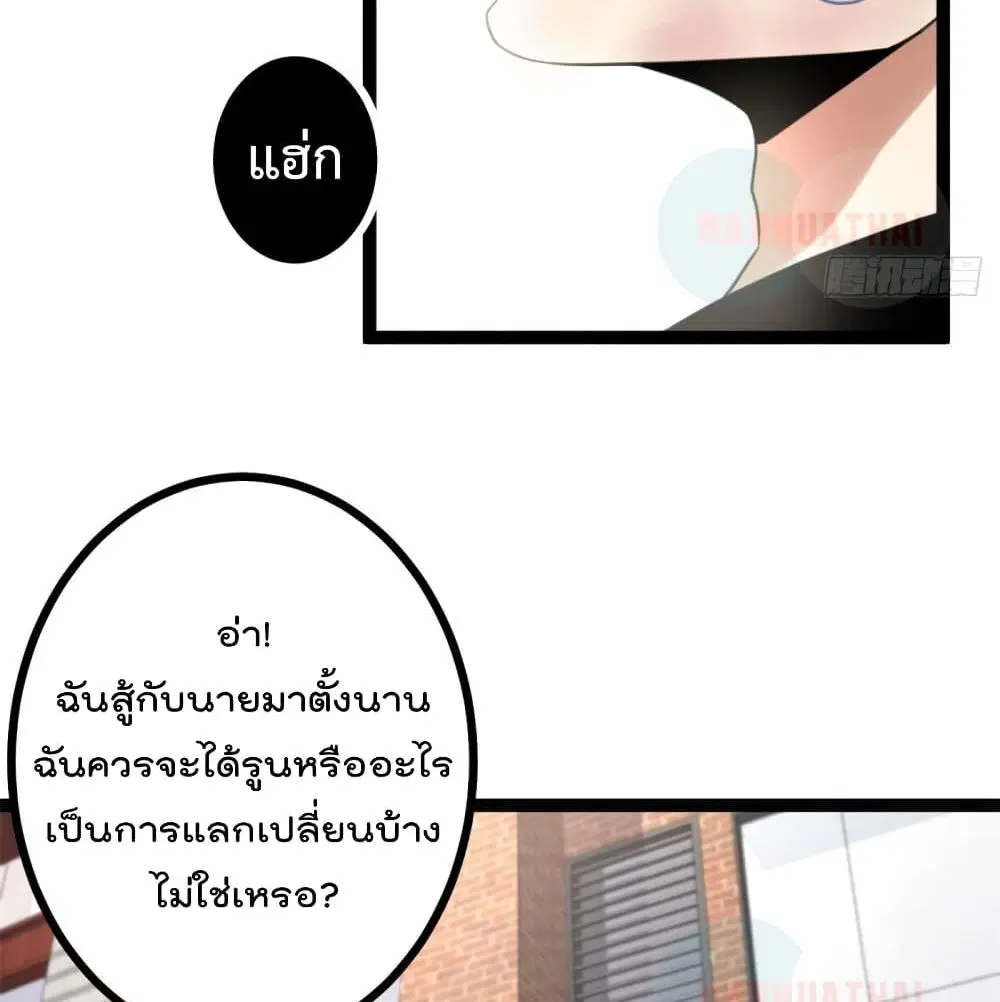 Shadow Hack ตอนที่ 54 หน้า 3