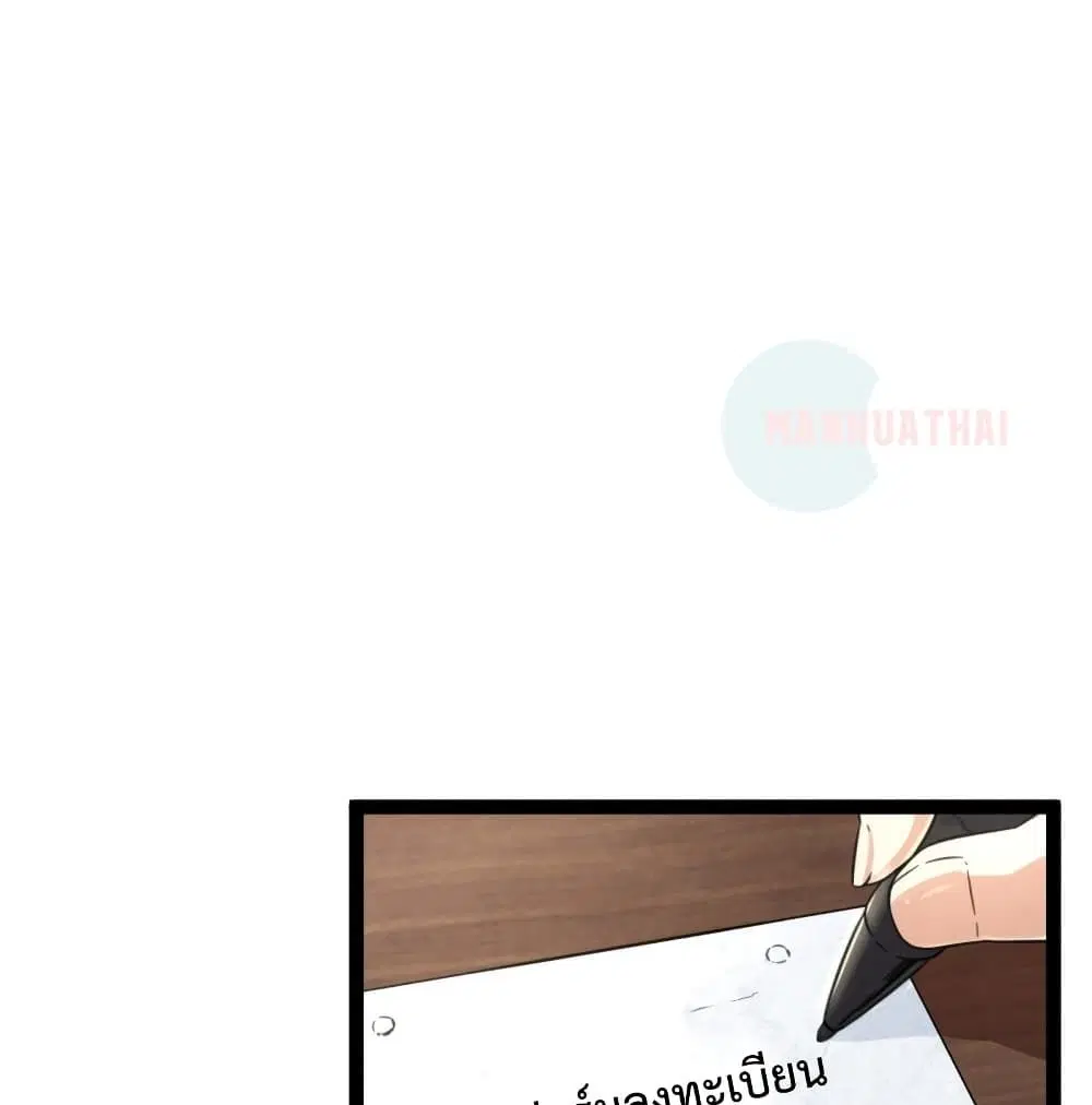 Shadow Hack ตอนที่ 55 หน้า 2
