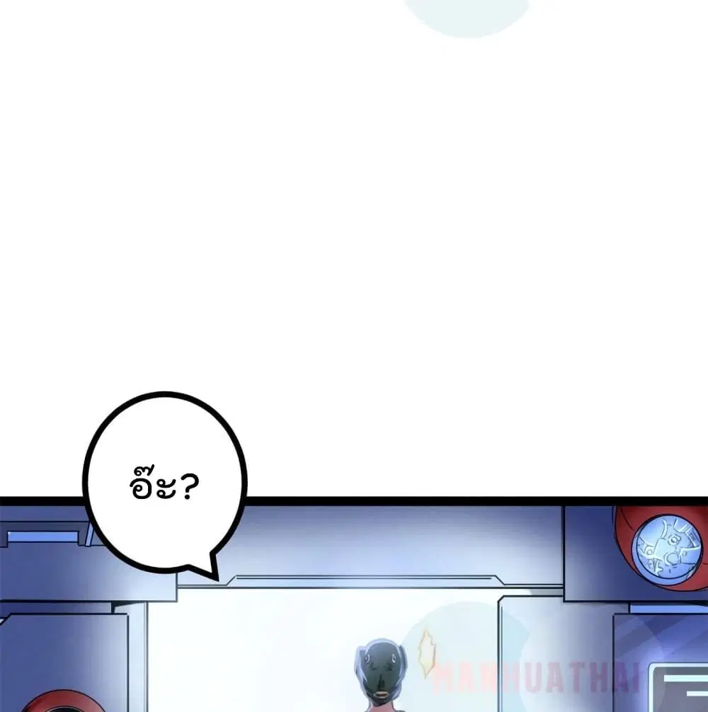 Shadow Hack ตอนที่ 56 หน้า 2