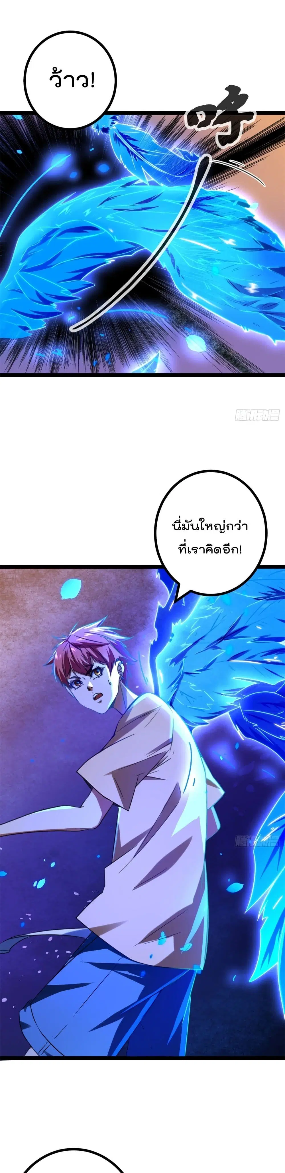 Shadow Hack ตอนที่ 69 หน้า 2