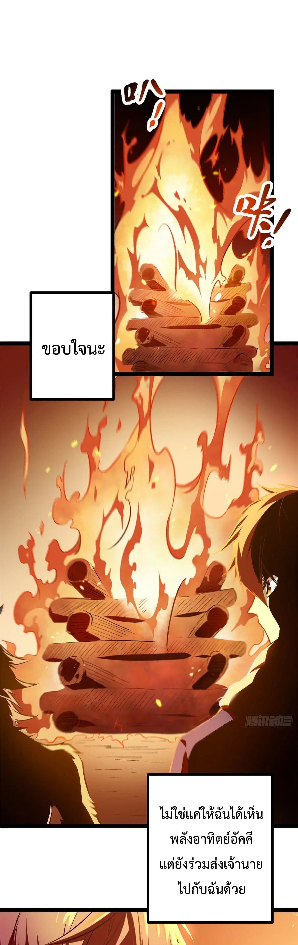 Shadow Hack ตอนที่ 92 หน้า 2