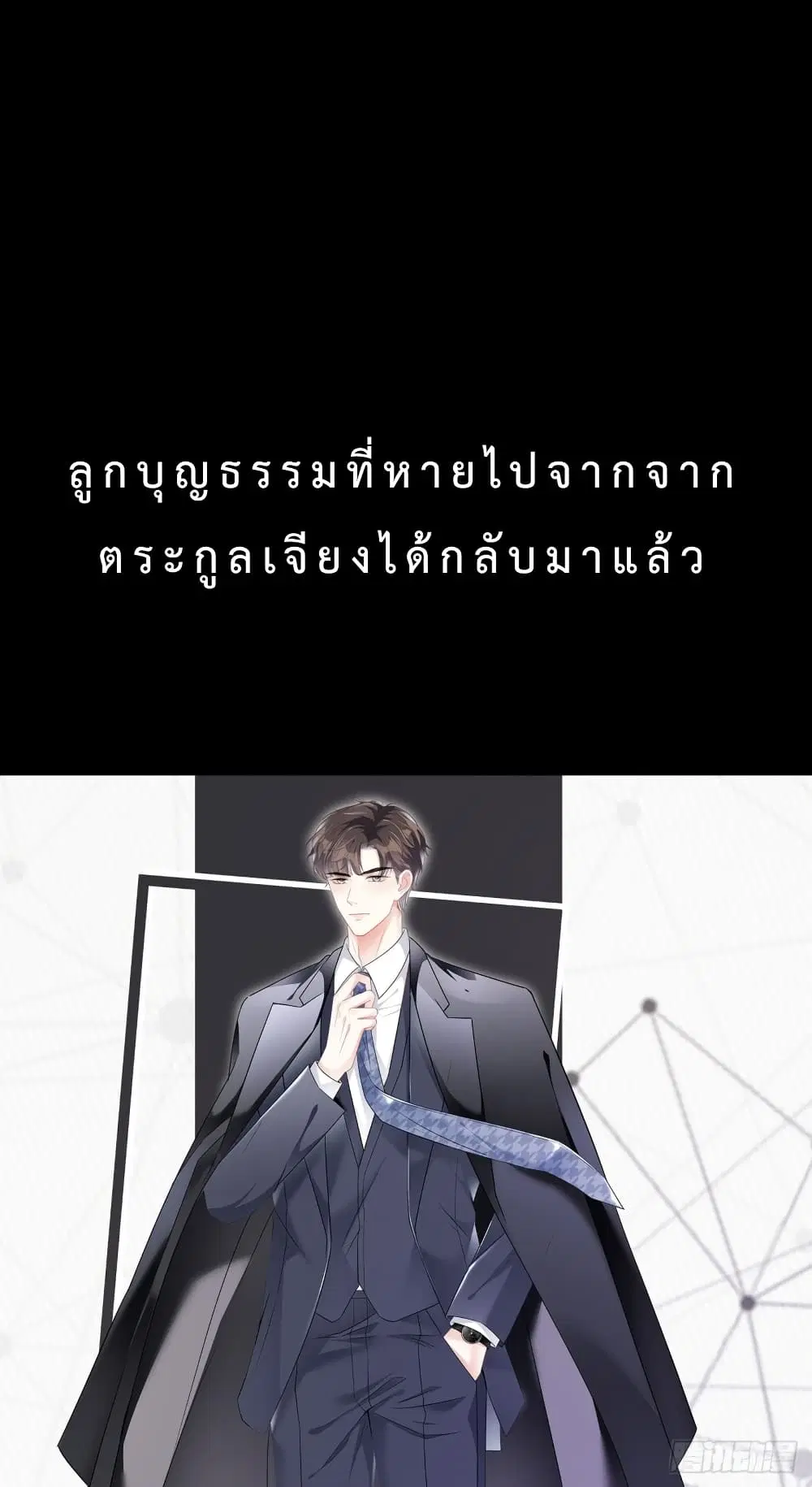 Shadow Paradox: You Can’t Have ตอนที่ 0 หน้า 2