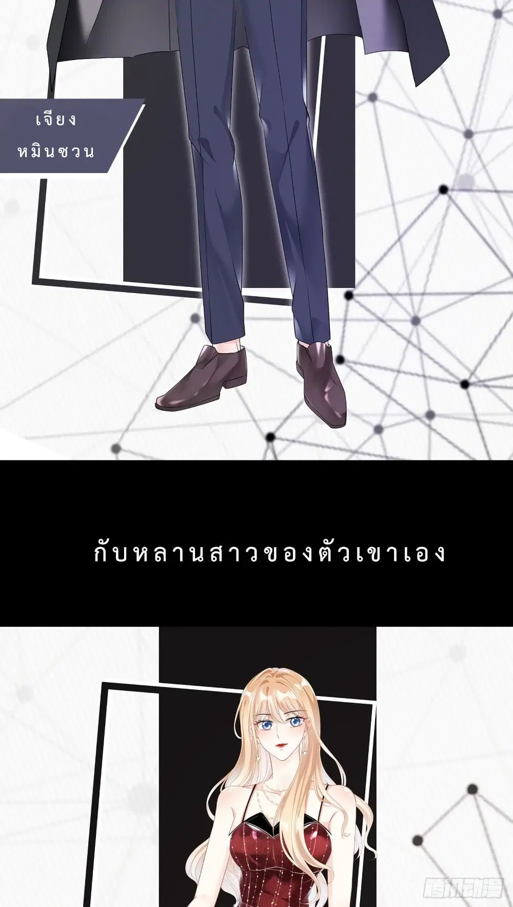 Shadow Paradox: You Can’t Have ตอนที่ 0 หน้า 3