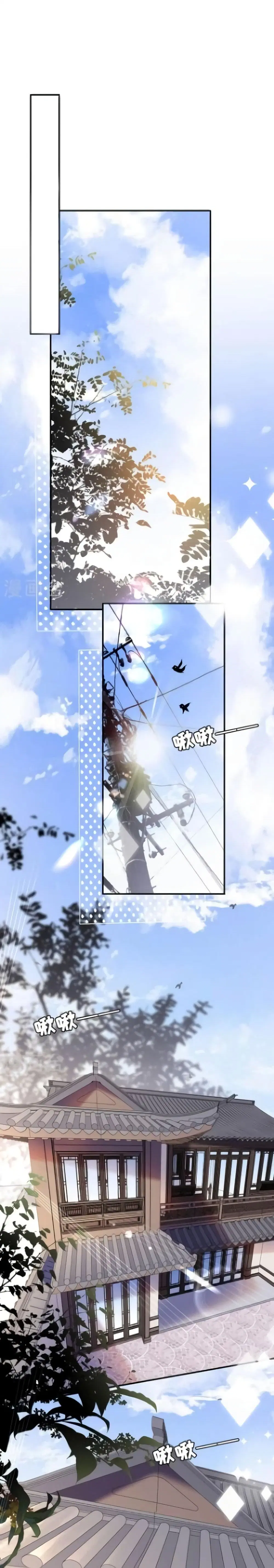 Shadow Paradox: You Can’t Have ตอนที่ 1 หน้า 2