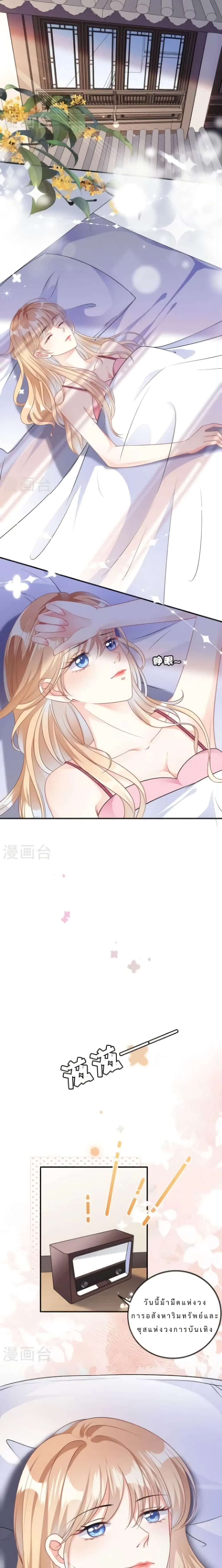 Shadow Paradox: You Can’t Have ตอนที่ 1 หน้า 3