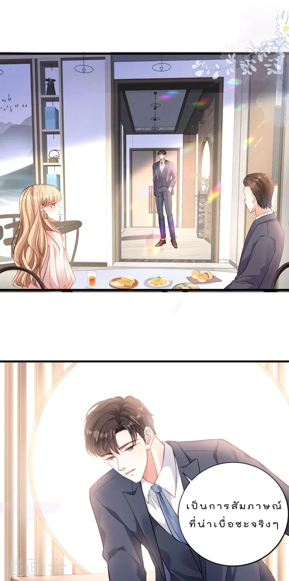 Shadow Paradox: You Can’t Have ตอนที่ 2 หน้า 2