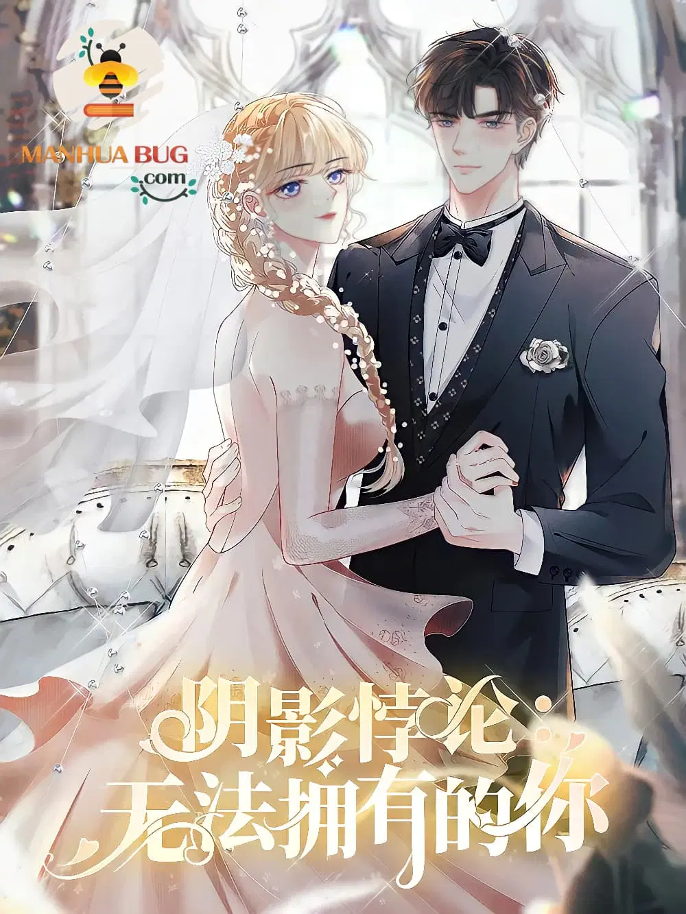 Shadow Paradox: You Can’t Have ตอนที่ 4 หน้า 1