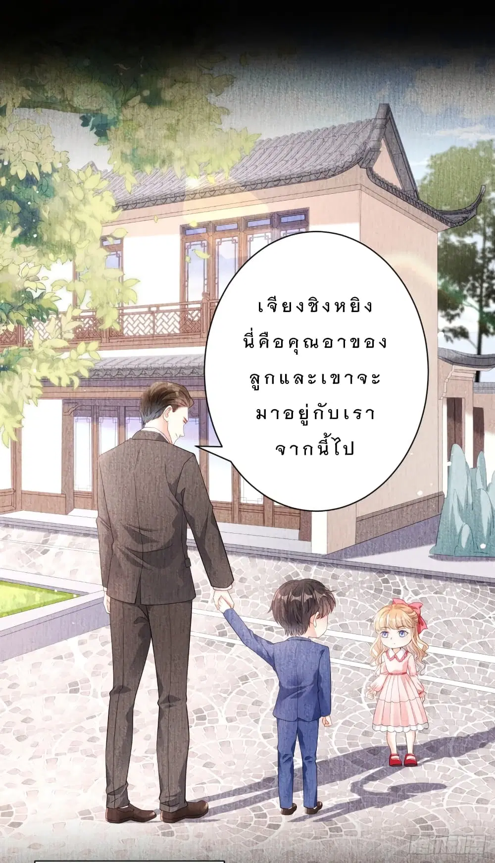 Shadow Paradox: You Can’t Have ตอนที่ 4 หน้า 2