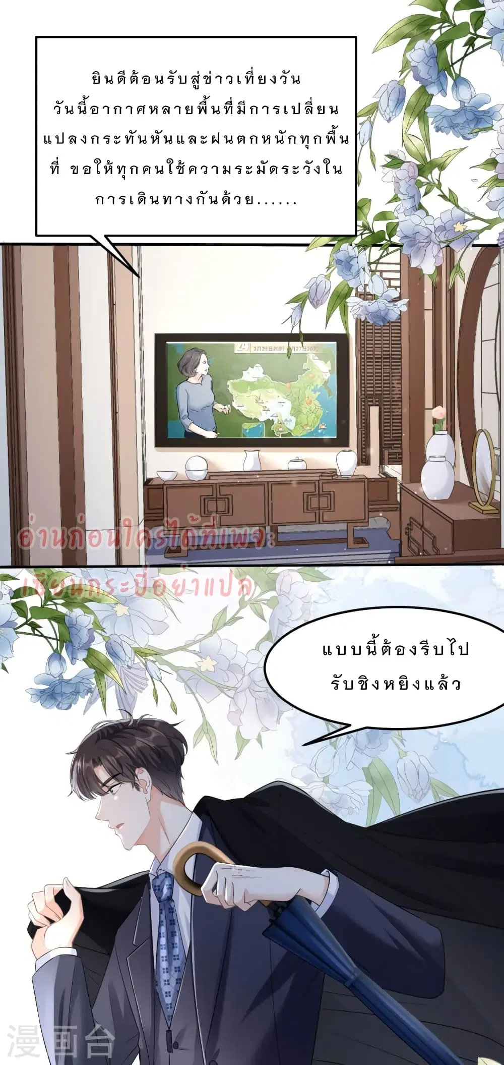 Shadow Paradox: You Can’t Have ตอนที่ 5 หน้า 2