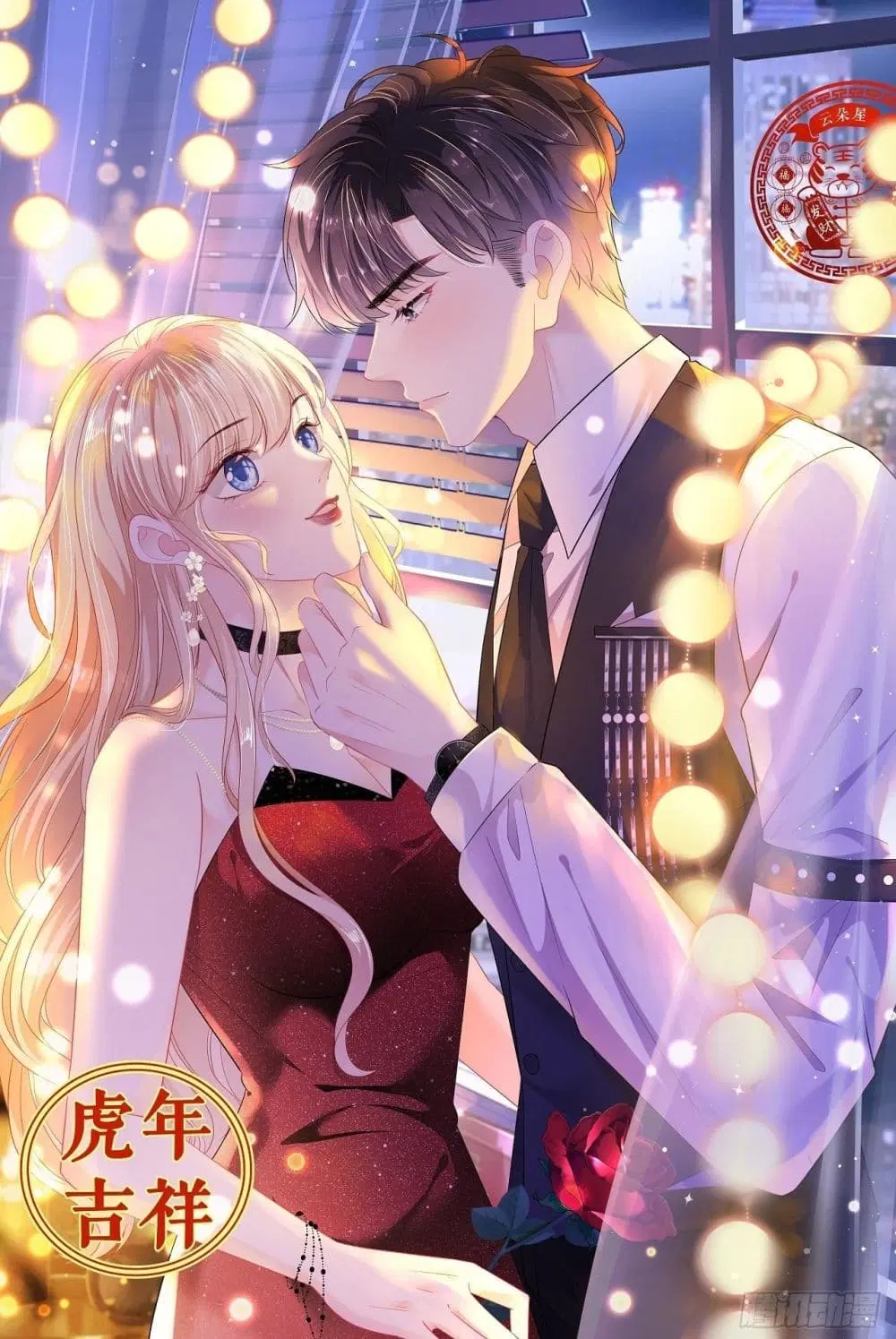 Shadow Paradox: You Can’t Have ตอนที่ 6 หน้า 2