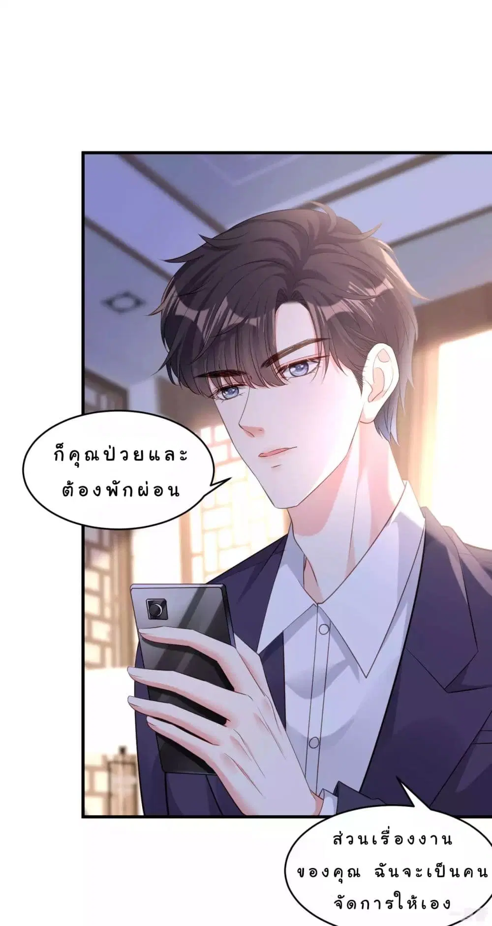 Shadow Paradox: You Can’t Have ตอนที่ 7 หน้า 2