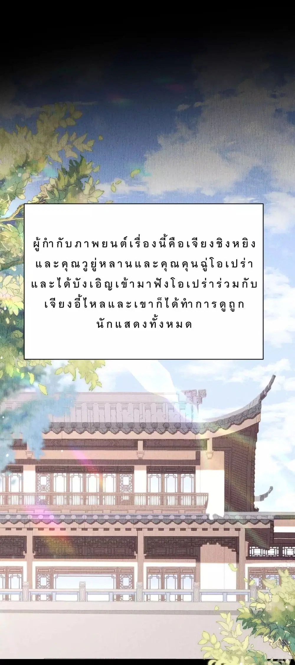Shadow Paradox: You Can’t Have ตอนที่ 8 หน้า 2