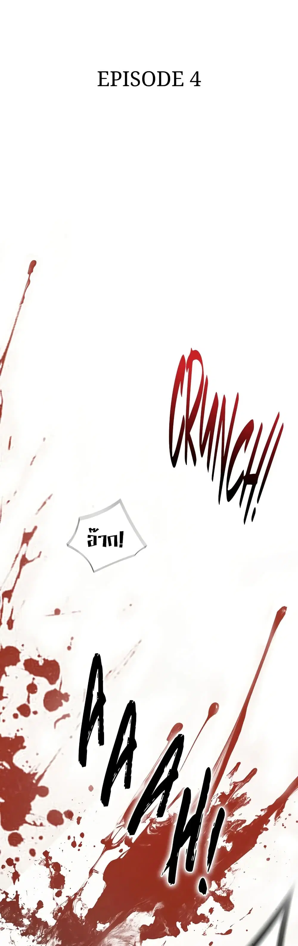Shadow Slave ตอนที่ 4 หน้า 3