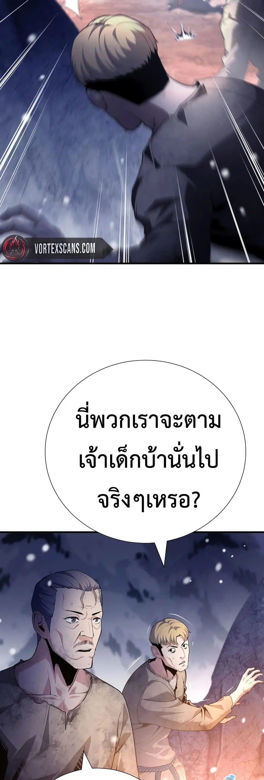 Shadow Slave ตอนที่ 6 หน้า 2