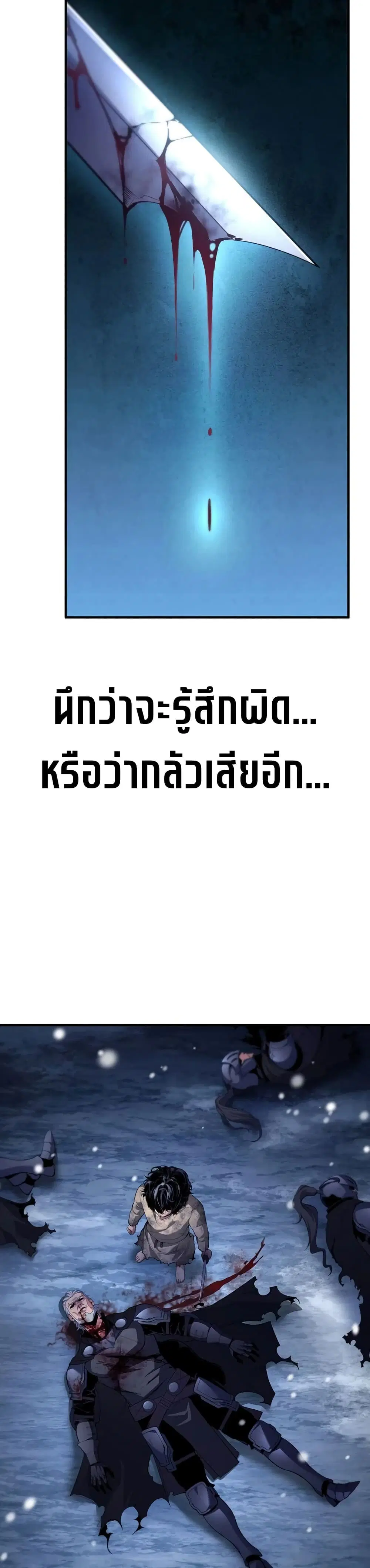 Shadow Slave ตอนที่ 8 หน้า 2