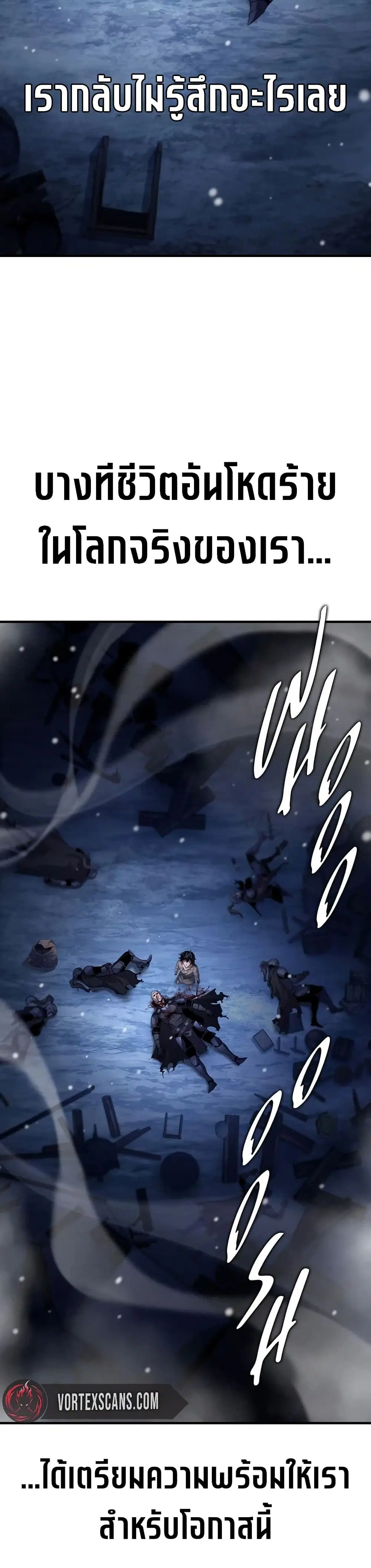 Shadow Slave ตอนที่ 8 หน้า 3