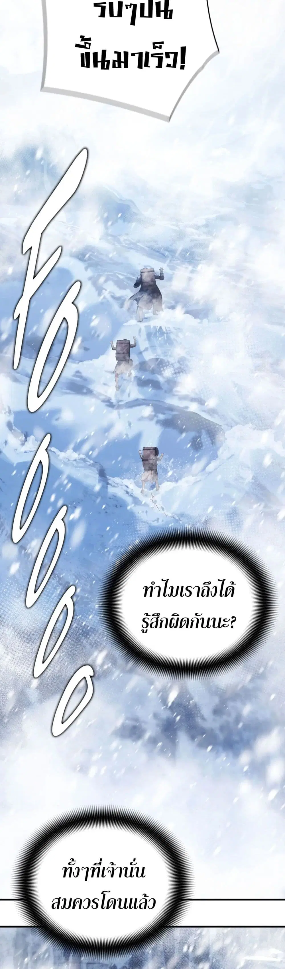 Shadow Slave ตอนที่ 9 หน้า 2