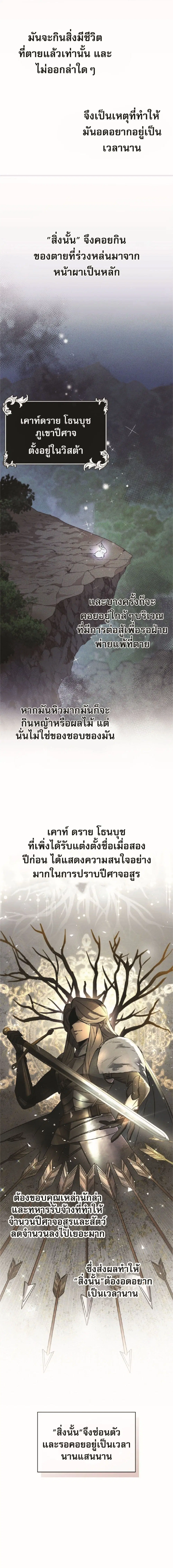 Shadowless Night ตอนที่ 4 หน้า 3