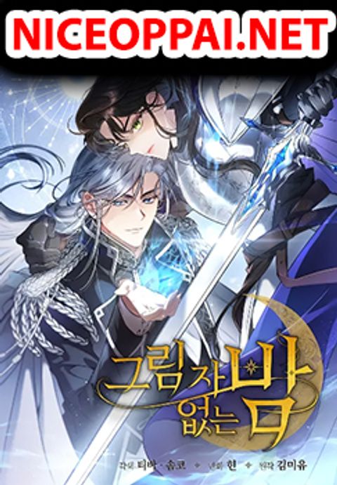 ปก Shadowless Night มังงะเกาหลี แปลไทย