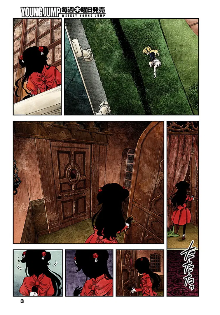Shadows House ตอนที่ 11 หน้า 3