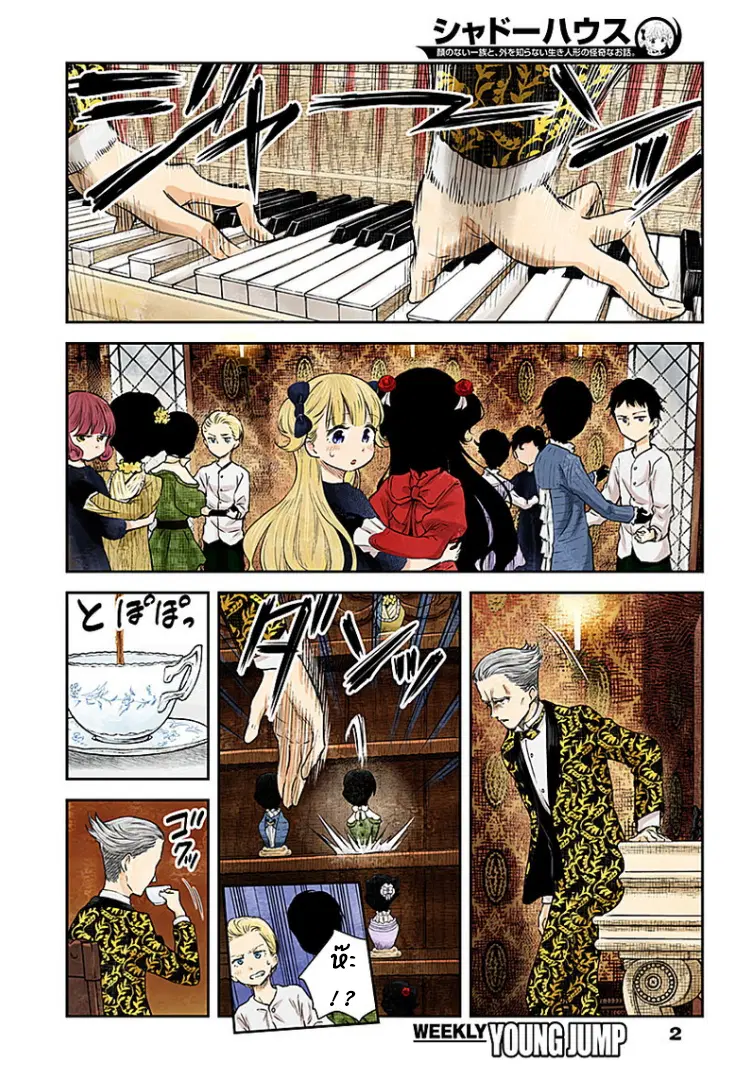 Shadows House ตอนที่ 25 หน้า 2