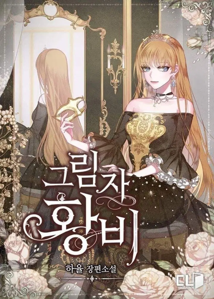 Shadows Queen ตอนที่ 0 หน้า 1
