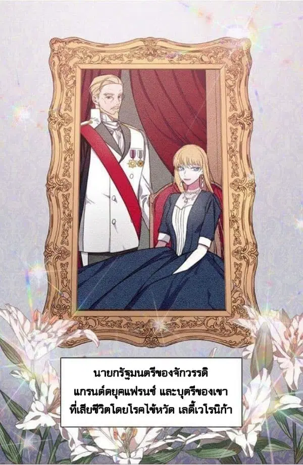 Shadows Queen ตอนที่ 0 หน้า 2