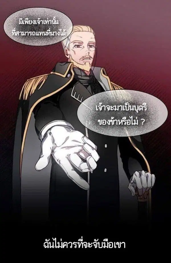 Shadows Queen ตอนที่ 0 หน้า 3