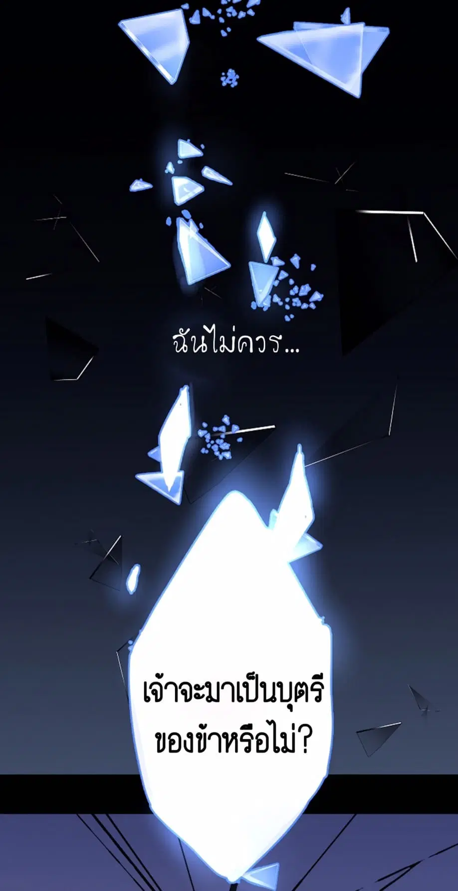 Shadows Queen ตอนที่ 1 หน้า 2