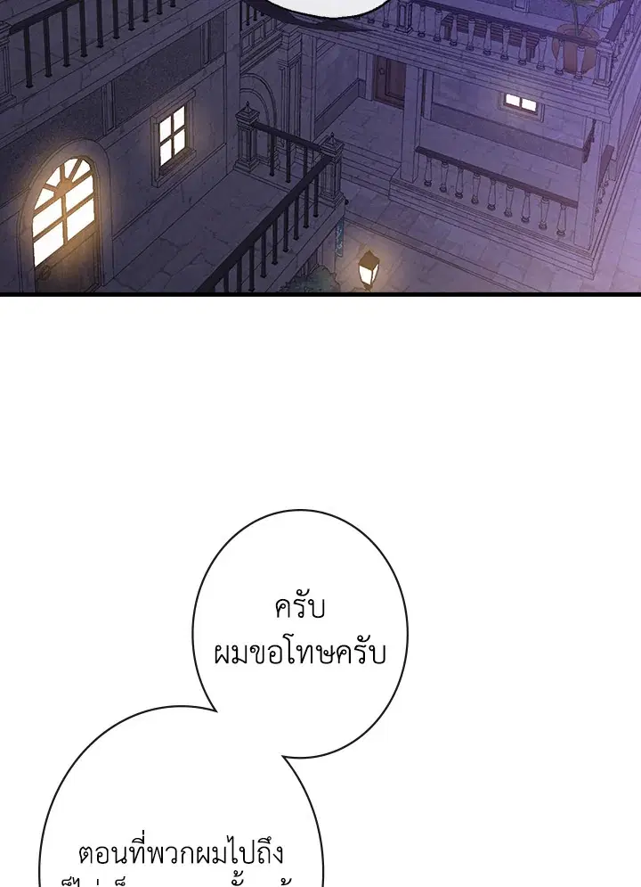 Shadows Queen ตอนที่ 10 หน้า 2