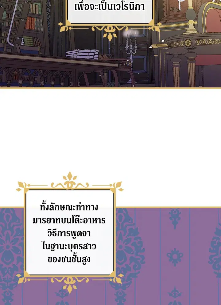 Shadows Queen ตอนที่ 12 หน้า 3
