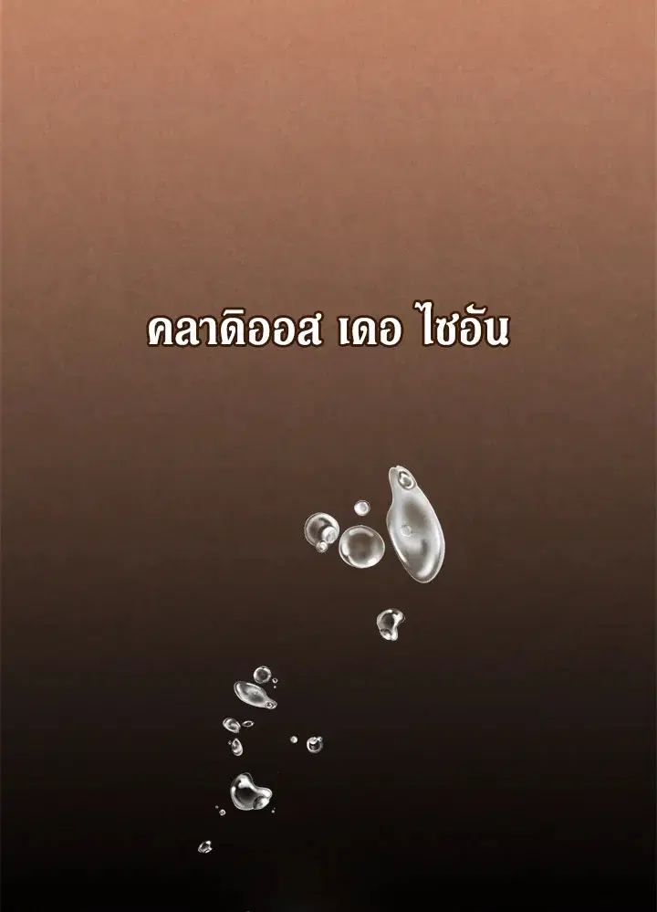 Shadows Queen ตอนที่ 13 หน้า 1