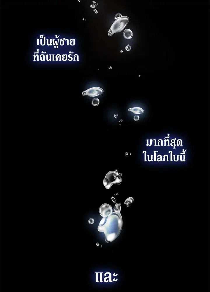 Shadows Queen ตอนที่ 13 หน้า 2