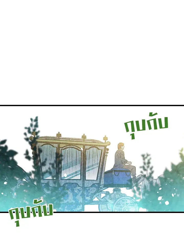 Shadows Queen ตอนที่ 14 หน้า 1