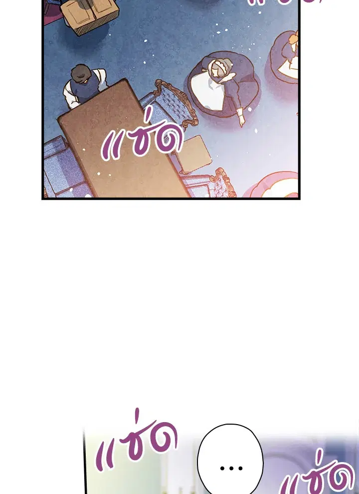 Shadows Queen ตอนที่ 15 หน้า 3