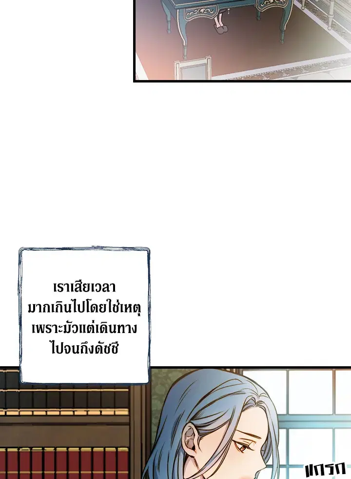 Shadows Queen ตอนที่ 16 หน้า 3