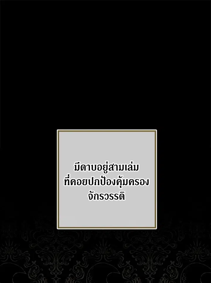 Shadows Queen ตอนที่ 18 หน้า 1