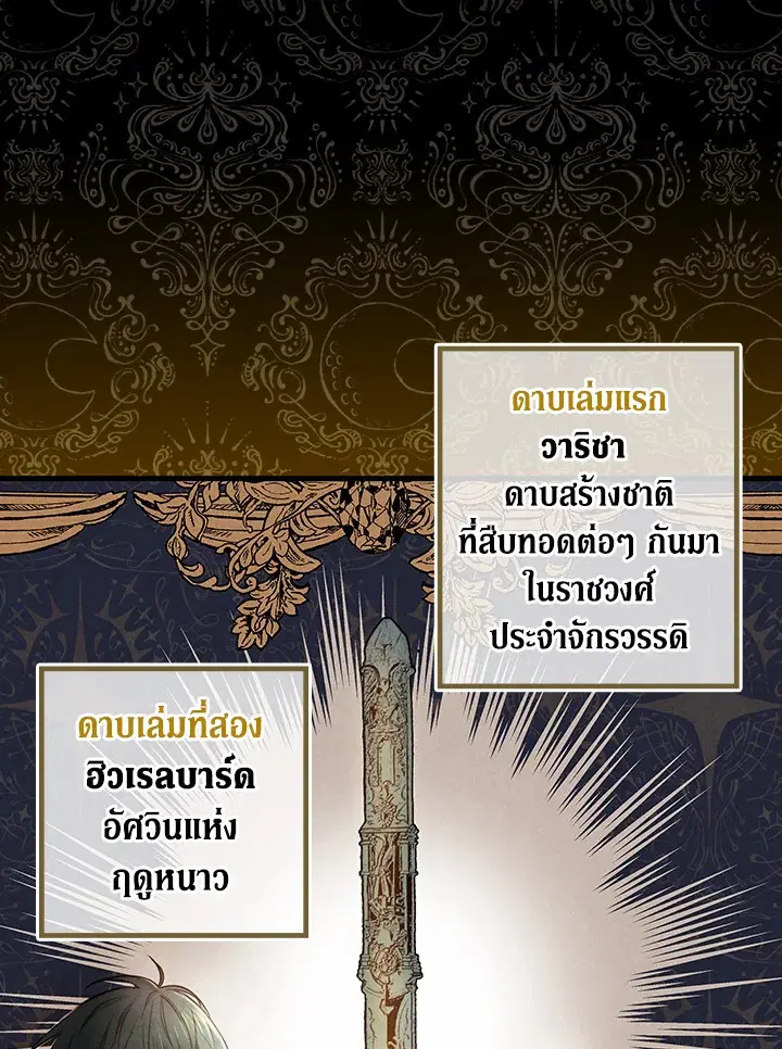 Shadows Queen ตอนที่ 18 หน้า 2