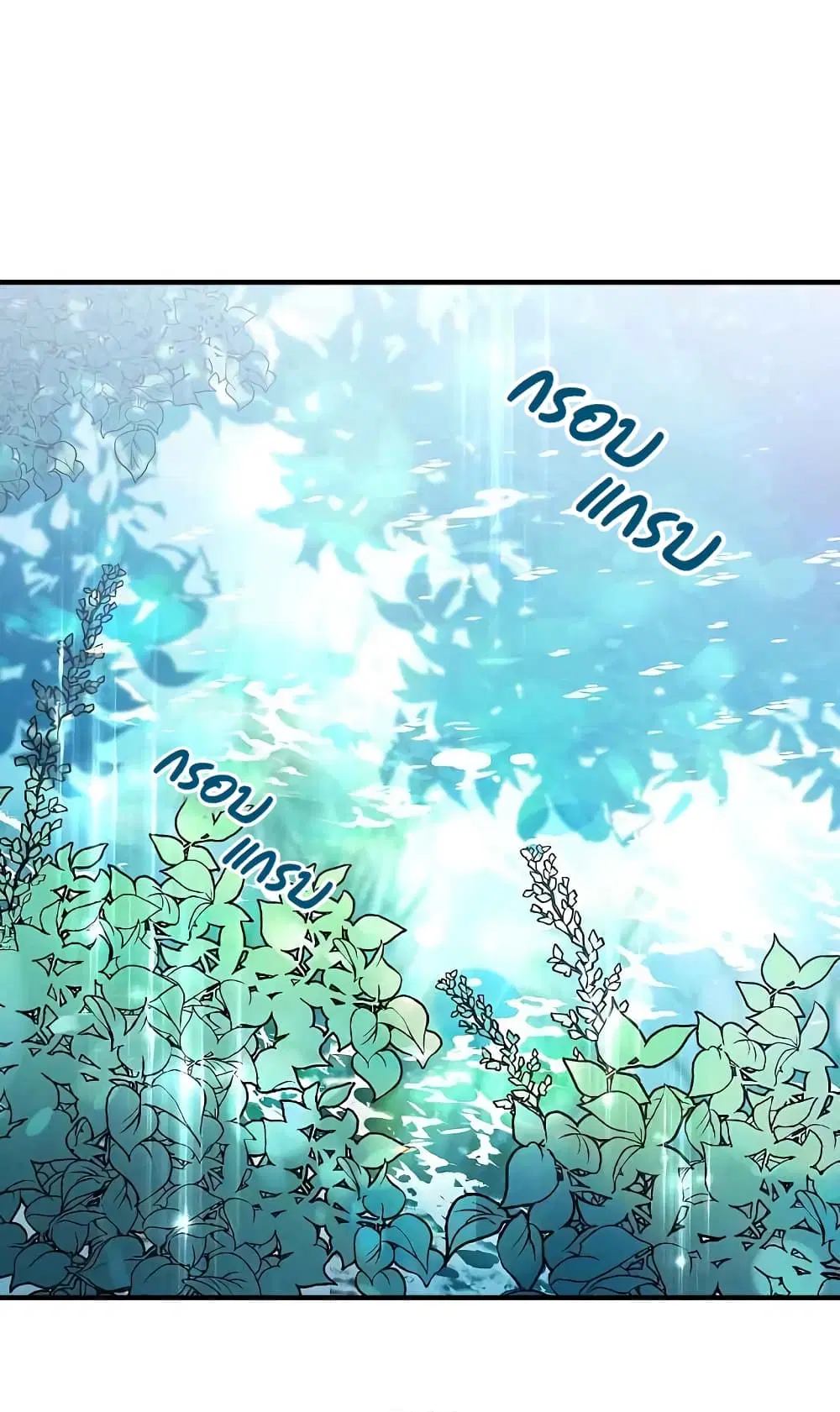 Shadows Queen ตอนที่ 2 หน้า 2