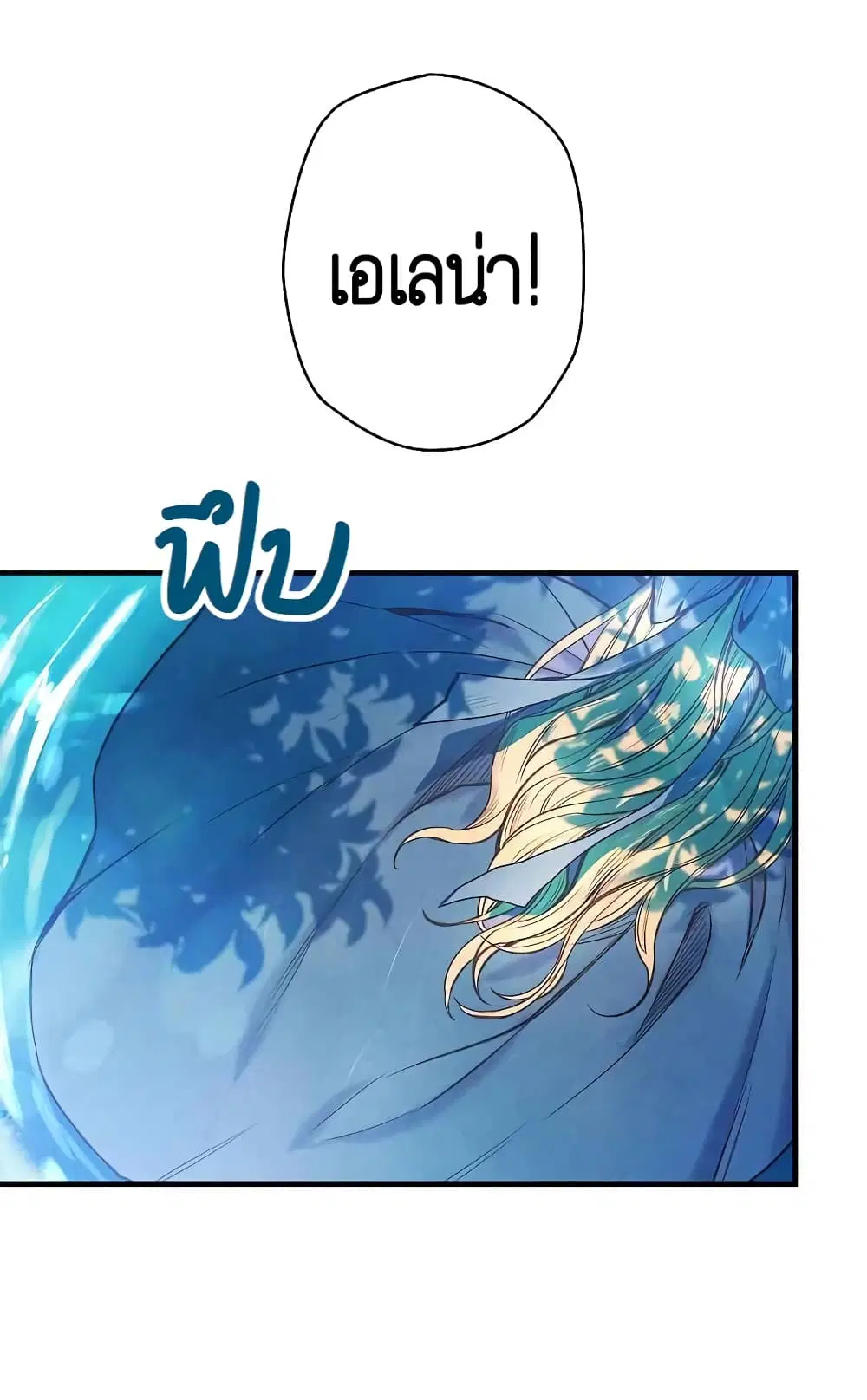 Shadows Queen ตอนที่ 2 หน้า 3