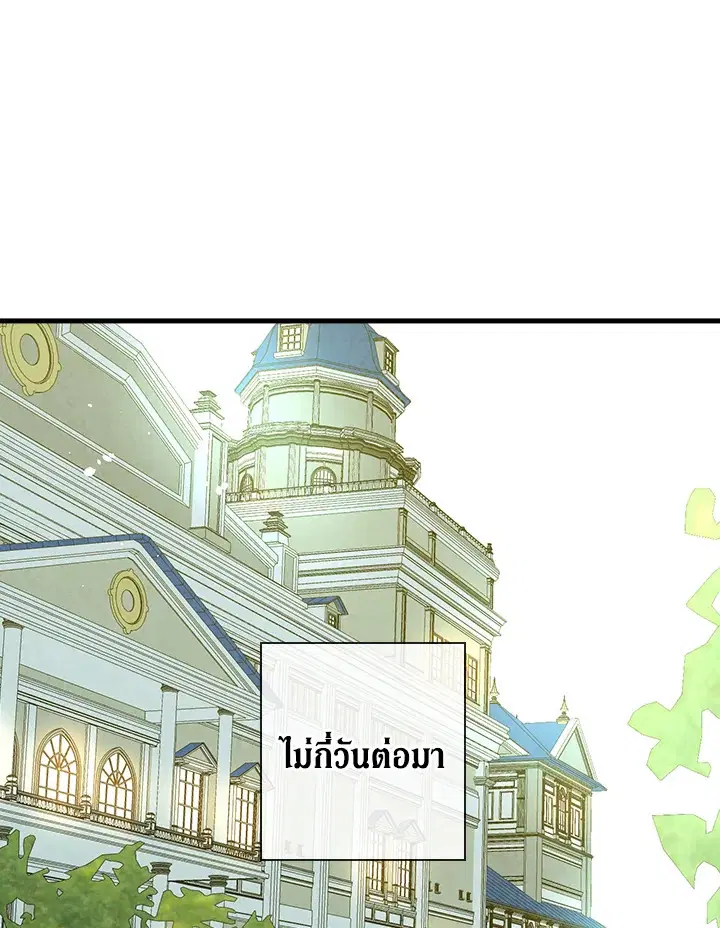 Shadows Queen ตอนที่ 20 หน้า 1